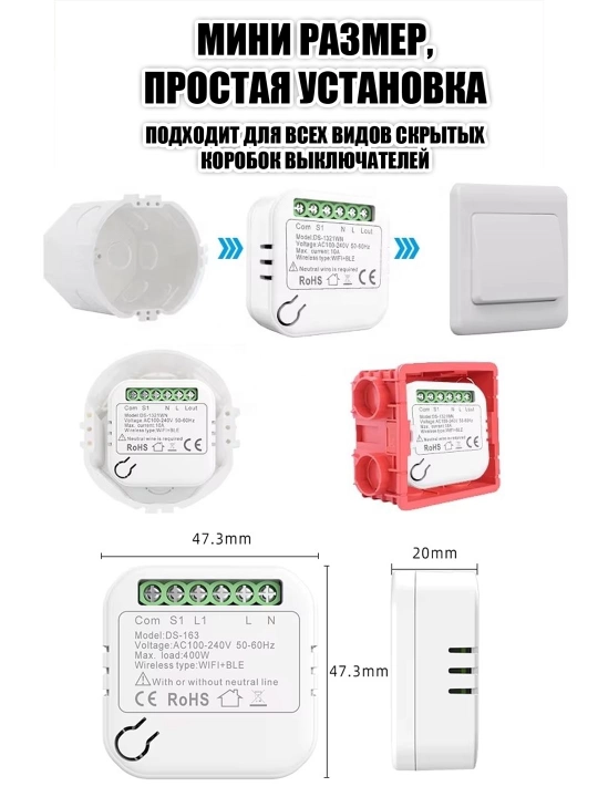 Neytral simsiz mini-relelar, RF433, Wi-Fi, Zigbee orqali (Tuya/Smart Life, Yandex Alisa)