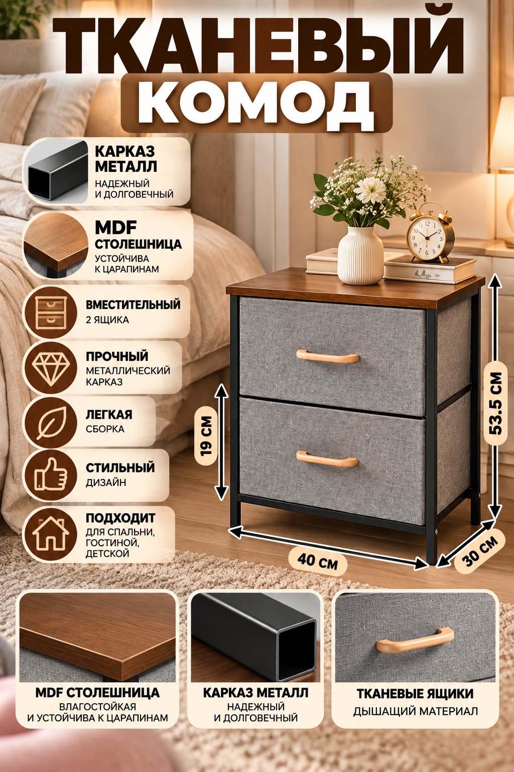 Комод для хранения одежды и белья - 