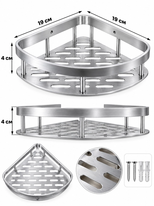 Metall burchak polka — hammom va uy uchun universal organizer