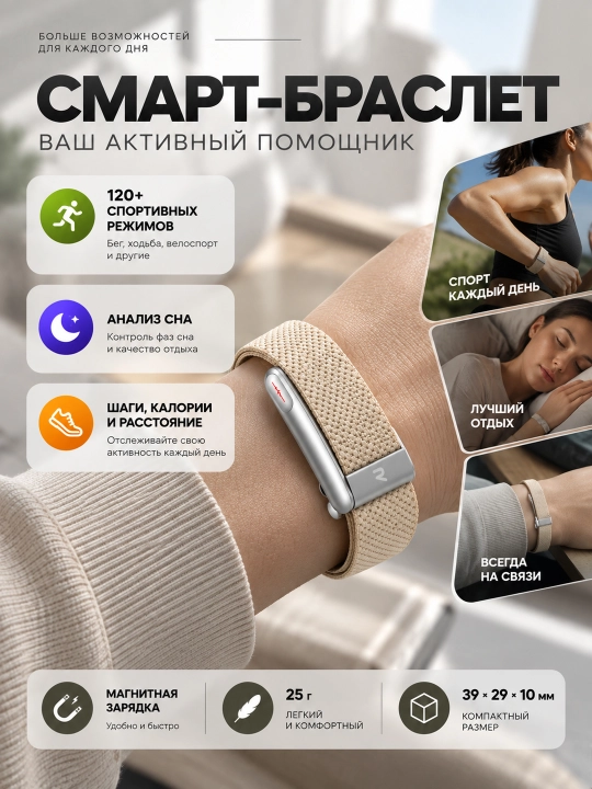 Aqlli bilaguzuk Smart Bracelet, fitnes va sog‘liq monitoringi, Bluetooth 5.3, IP68