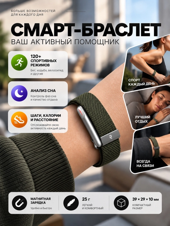 Смарт-браслет Smart Bracelet для фитнеса и мониторинга здоровья, Bluetooth 5.3, IP68