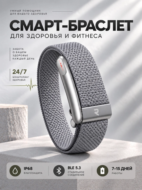 Aqlli bilaguzuk Smart Bracelet, fitnes va sog‘liq monitoringi, Bluetooth 5.3, IP68 - 