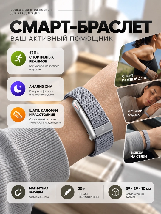Aqlli bilaguzuk Smart Bracelet, fitnes va sog‘liq monitoringi, Bluetooth 5.3, IP68