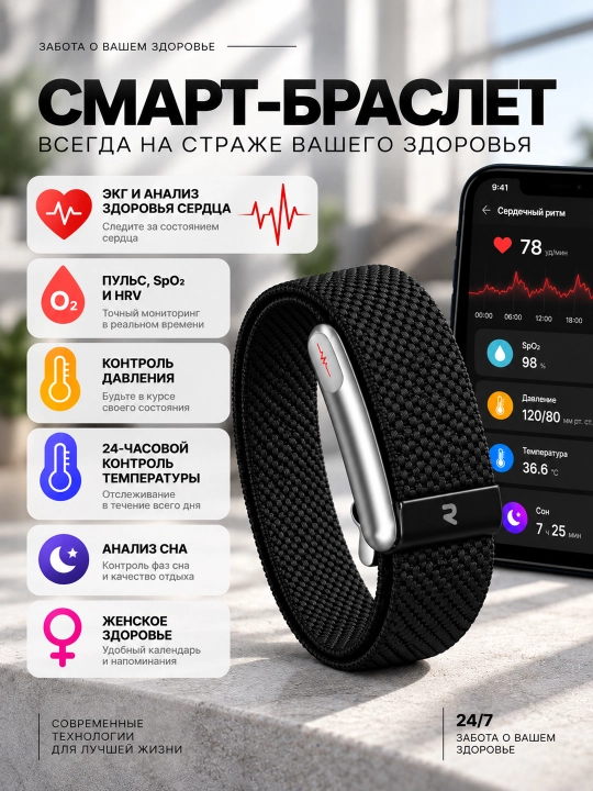 Aqlli bilaguzuk Smart Bracelet, fitnes va sog‘liq monitoringi, Bluetooth 5.3, IP68