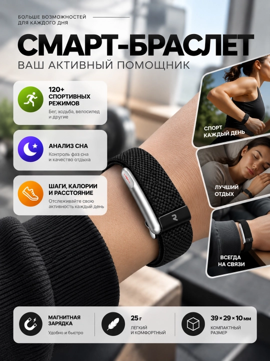 Aqlli bilaguzuk Smart Bracelet, fitnes va sog‘liq monitoringi, Bluetooth 5.3, IP68