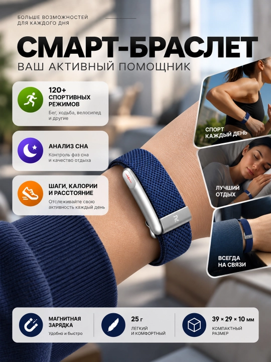 Aqlli bilaguzuk Smart Bracelet, fitnes va sog‘liq monitoringi, Bluetooth 5.3, IP68
