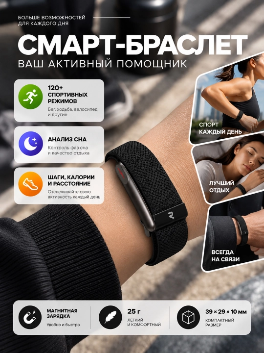 Aqlli bilaguzuk Smart Bracelet, fitnes va sog‘liq monitoringi, Bluetooth 5.3, IP68