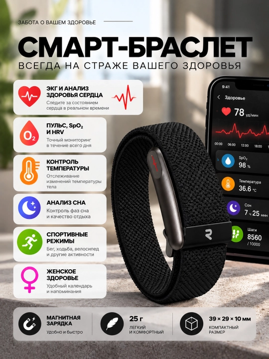 Aqlli bilaguzuk Smart Bracelet, fitnes va sog‘liq monitoringi, Bluetooth 5.3, IP68