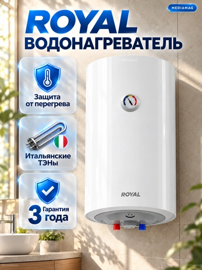 Royal Classic elektr suv isitgichi, 30, 50, 80, 100 litr, 120 litr, 150 litr - 