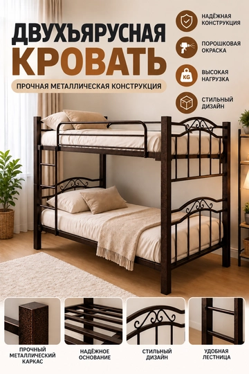 Ikki kavatli krovat - 