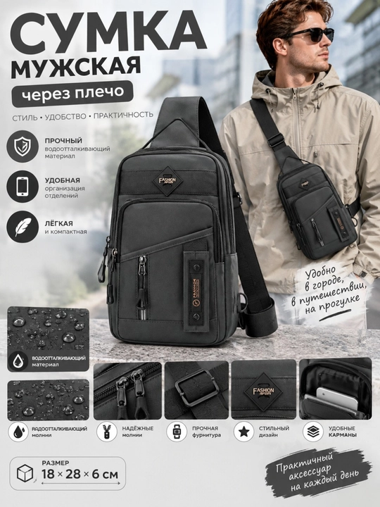 Yelkadan osiladigan sumka, ko‘p cho‘ntakli sport sling-sumkasi - 
