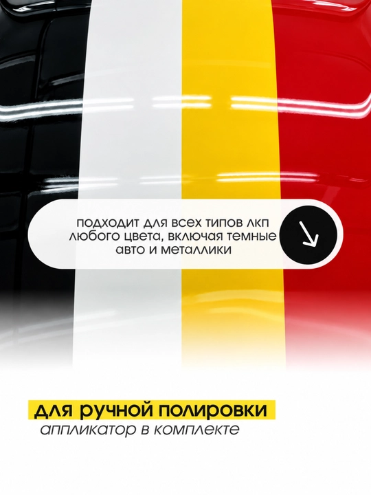 Getsun Carnauba Wax Car GT-3118 защитный полироль воск для кузова автомобиля , 230 г