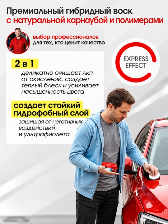 Getsun Carnauba Wax Car GT-3118 защитный полироль воск для кузова автомобиля , 230 г