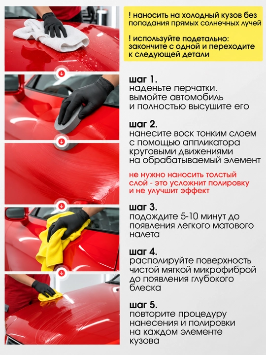 Getsun Carnauba Wax Car GT-3118 защитный полироль воск для кузова автомобиля , 230 г