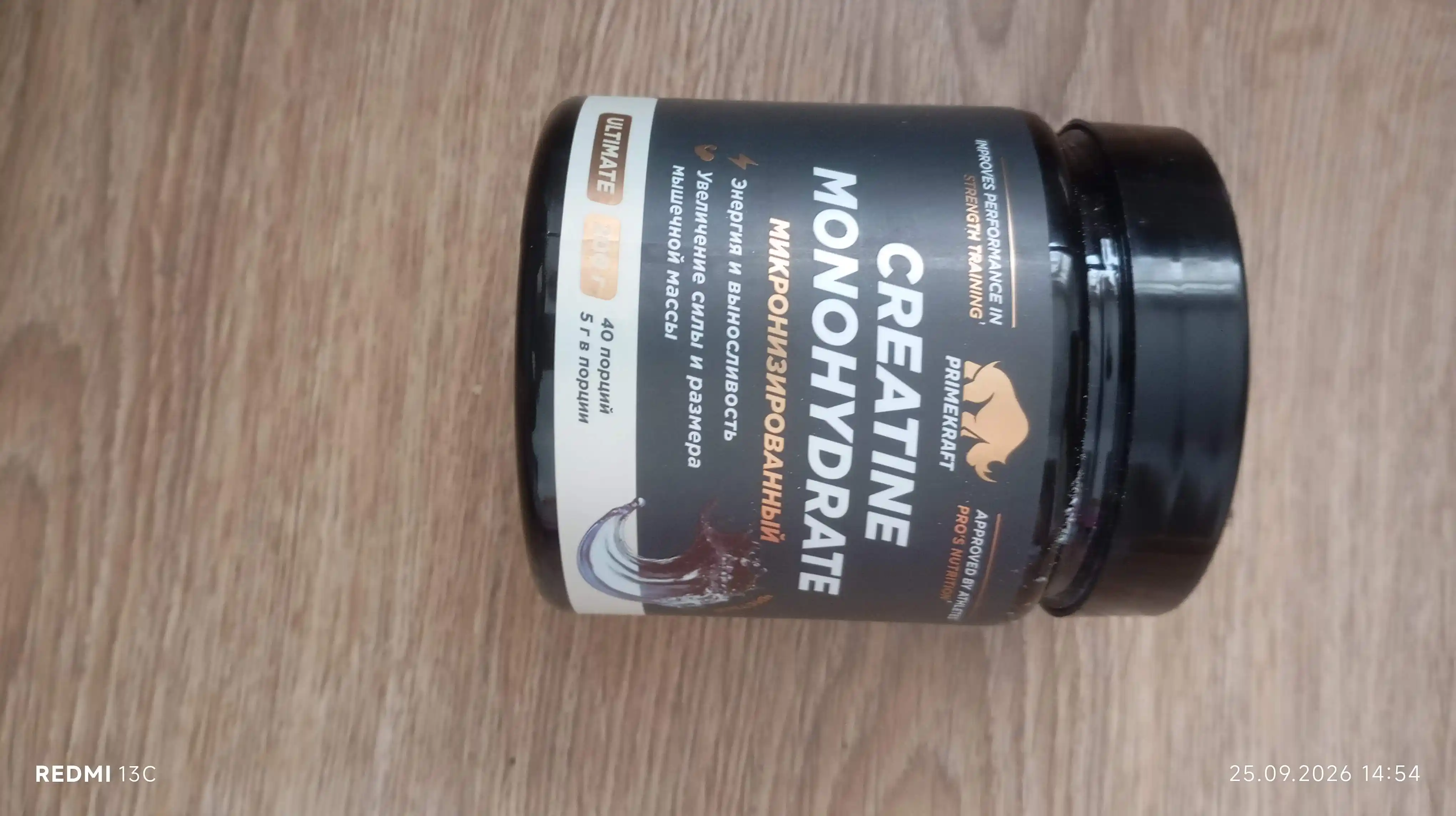 Креатин моногидрат Creatine Primekraft, 200 г, 40 порций