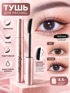 Черный