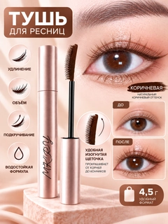 Коричневый