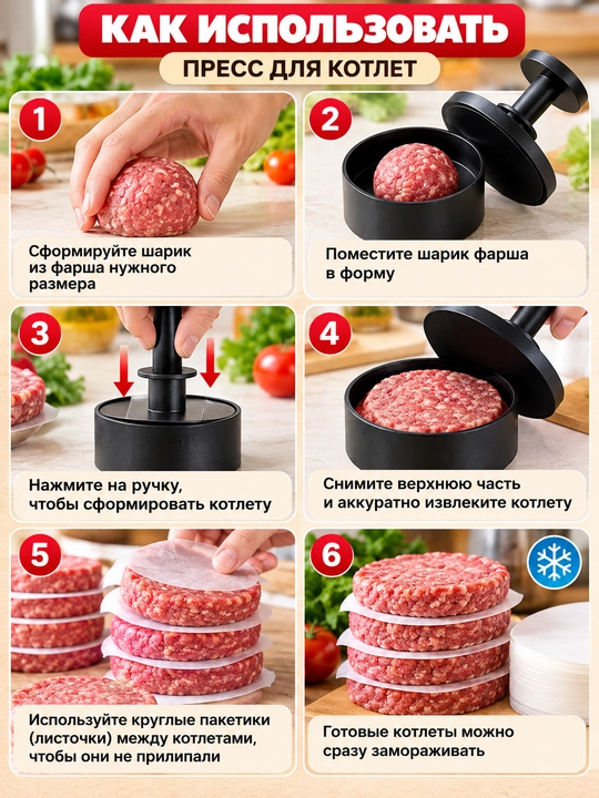 Пресс для котлет и бургеров, двойная форма 7,4 и 10,3 см, формовщик для фарша