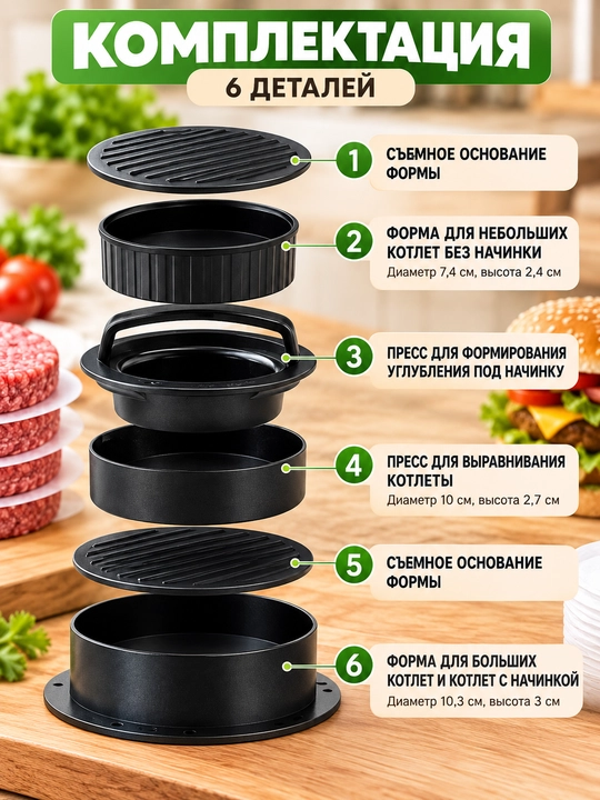 Kotlet va burger uchun press, 7,4 va 10,3 sm ikki o‘lchamli qiyma qolipi