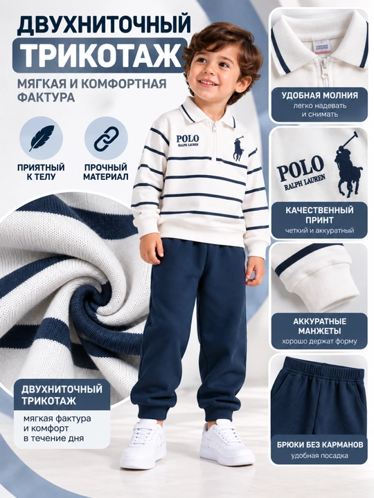 Детский костюм-двойка
