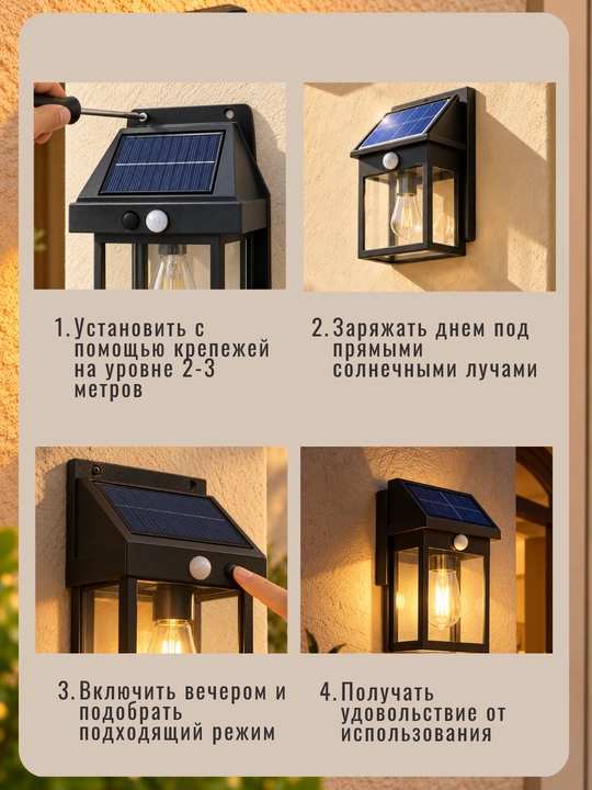 Фонарь уличный, на солнечной батарее с датчиком движения, светильник для дома и двора