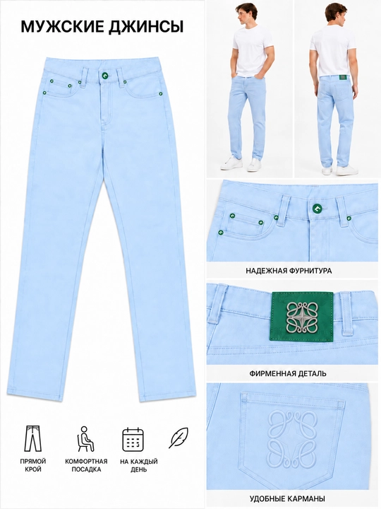 Erkaklar uchun jinsi shim, och ko‘k, toraytirilgan, Slim Fit, kundalik kiyish uchun - 