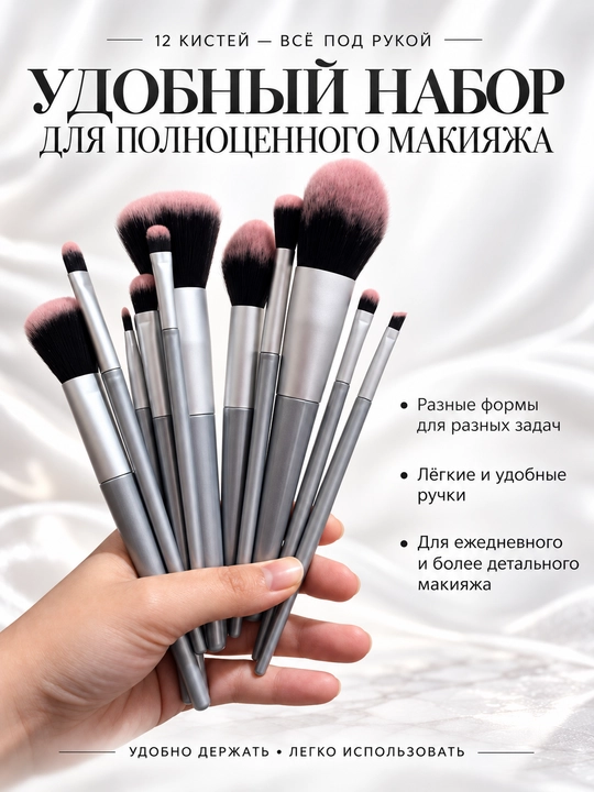 Набор профессиональных кистей для макияжа, с розовыми наконечниками – мягкие волокна