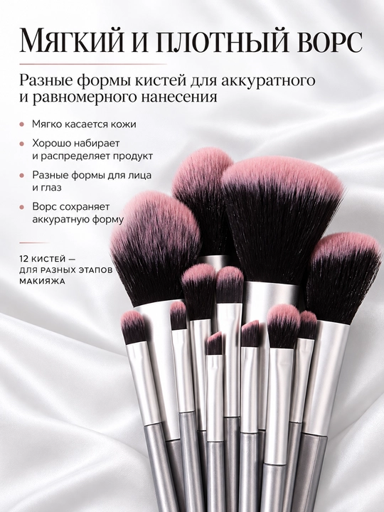 Набор профессиональных кистей для макияжа, с розовыми наконечниками – мягкие волокна