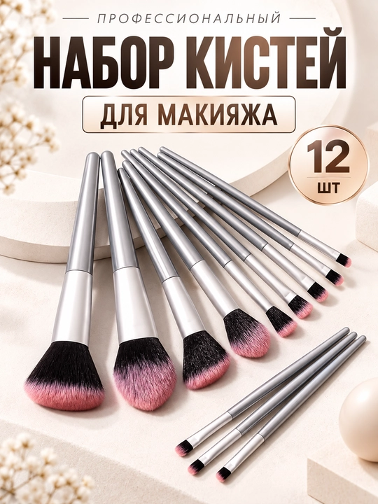 Professional makiyaj cho‘tkalari to‘plami, pushti uchli - yumshoq tolalar - 