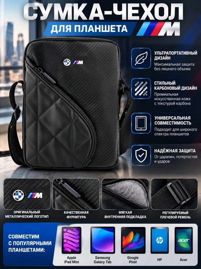 Сумка CG Mobile BMW, из искусственной кожи и карбона, коллекция M - 