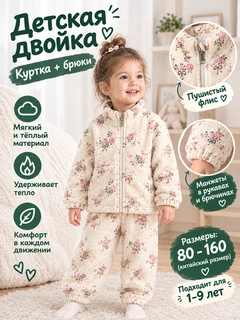 Korall melanj