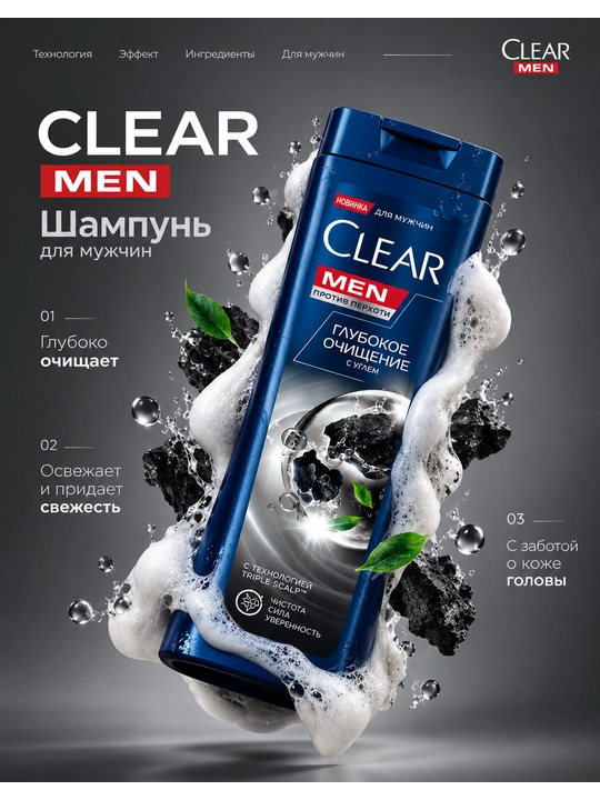 Clear shampuni, 180 ml, 5 dona