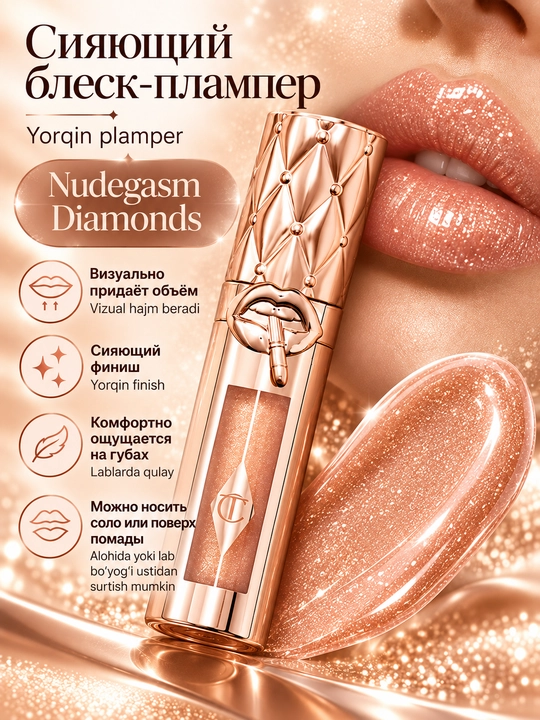 Charlotte Tilbury Big Lip Plumpgasm lab hajmini oshiruvchi vosita, 2 xil tus, 5,5 ml - 