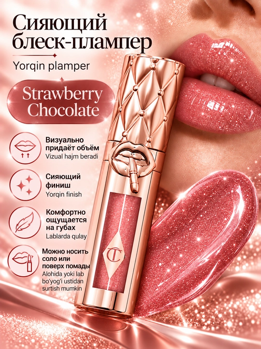 Charlotte Tilbury Big Lip Plumpgasm lab hajmini oshiruvchi vosita, 2 xil tus, 5,5 ml - 