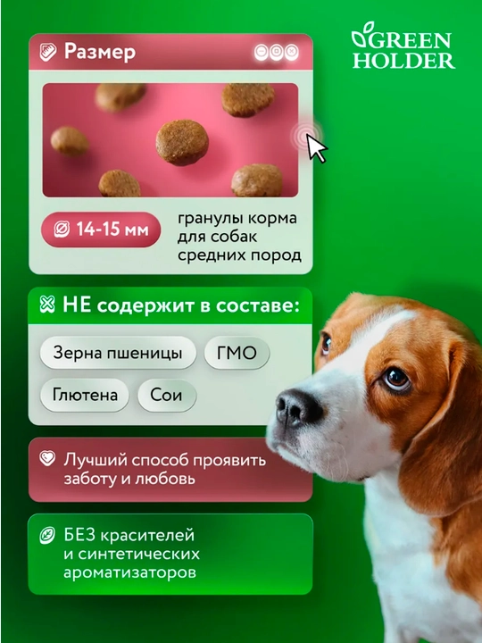 Сухой корм для взрослых собак средних пород (10-25 кг) Green Holder ADULT MEDIUM BREEDS