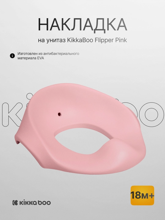 Мягкая накладка на унитаз Kikka Boo Flipper Blue - 