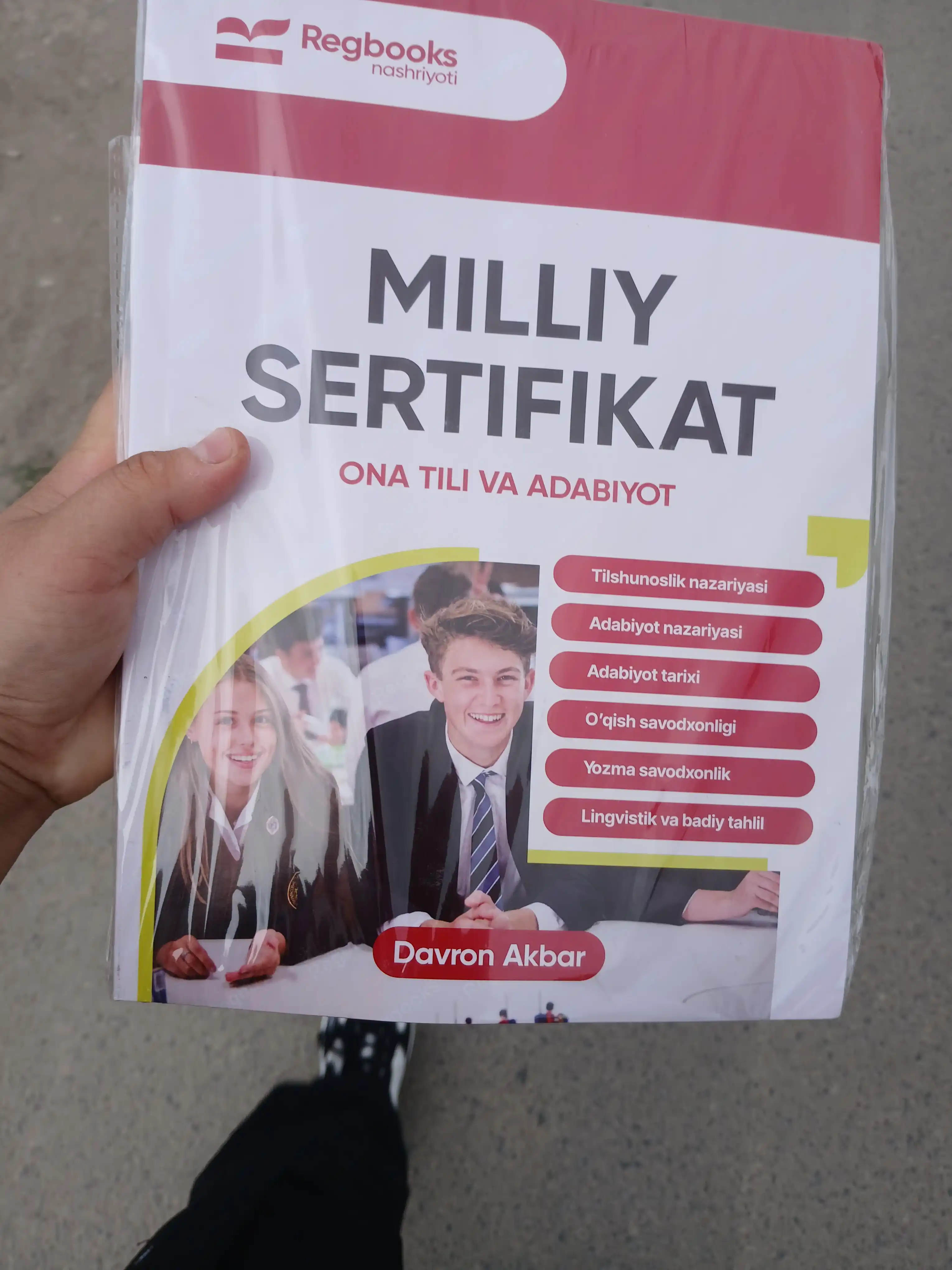 Milliy sertifikat, ona tili va adabiyot, Davron Akbar