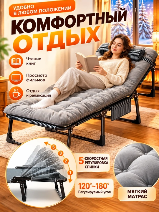 Кресло-кровать раскладушка с матрасом, 6 положений спинки, 180×60×33 см