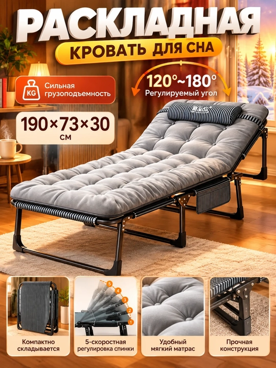 Kreslo-karavot raskladushka, matras bilan, 6 holatli suyanchiq, 180×60×33 sm - 