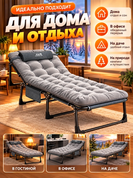 Кресло-кровать раскладушка с матрасом, 6 положений спинки, 180×60×33 см