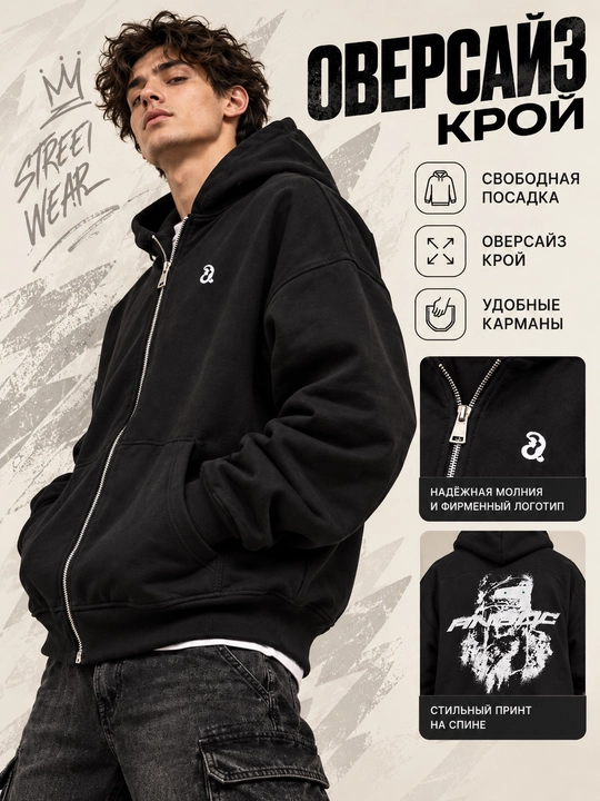 Толстовки Зип-Худи унисекс на молнии, с капюшоном «Dream city» чёрная / серая, 1 шт