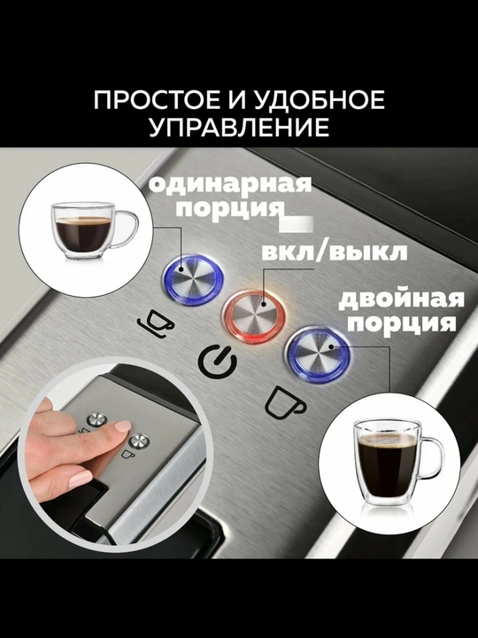 Многофункциональная капсульная кофемашина Sonifer 4 в 1, 20 бар, 1400 Вт
