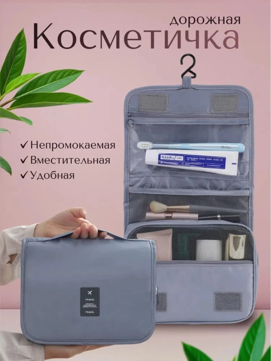 Косметичка женская большая, с ручкой, раскладная, дорожная, органайзер для косметики - 