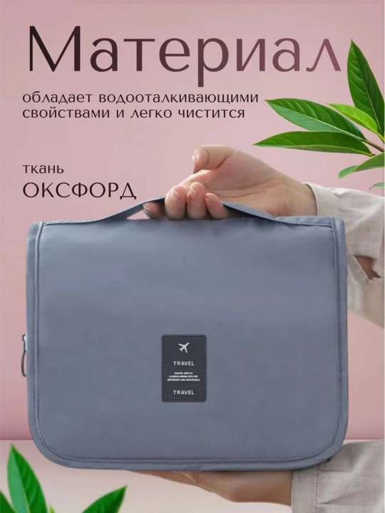 Tutqichli, katlanadigan, sayohat tashkilotchisi bo'lgan katta ayollar kosmetik sumkasi