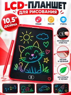 Красный