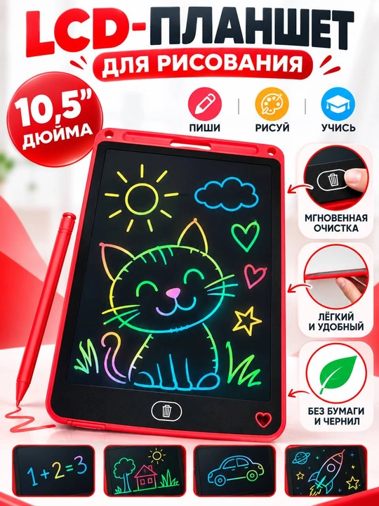 LCD planshet doska chizish uchun yoshlar va bolalar uchun - 