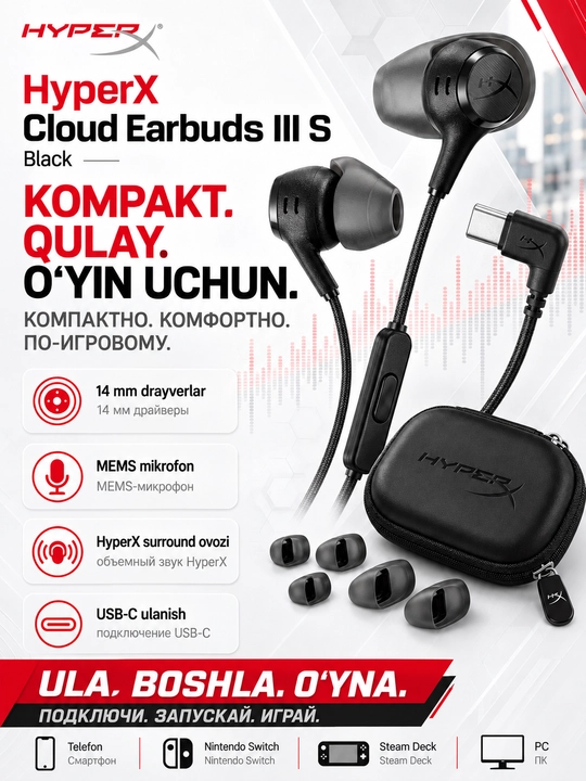 Игровые наушники HyperX Cloud Earbuds III S, USB-C, 14 мм, Surround Sound - 