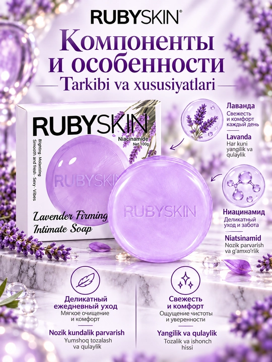 RUBYSKIN intim sovuni Lavender Firming va Peach Brightening, 2 xil variant