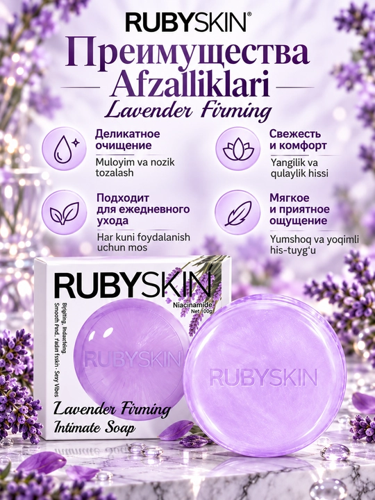 RUBYSKIN intim sovuni Lavender Firming va Peach Brightening, 2 xil variant