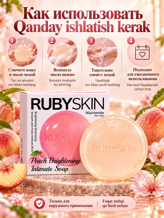 RUBYSKIN intim sovuni Lavender Firming va Peach Brightening, 2 xil variant
